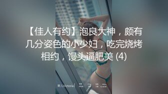 露脸才是王道 火爆网红大波反差骚女【波音姐】与纹身少年各种性爱谁能拒绝每天性瘾急不可耐的妹妹 (8)