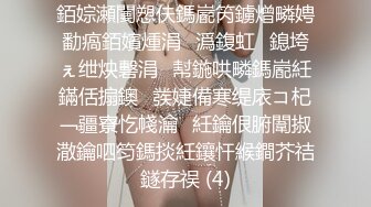 学校女厕偷拍长发红唇美女换衣嘘嘘让人心颤的肥鲍鱼