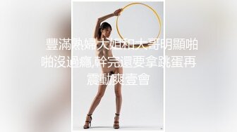 【新速片遞】 ✨网红女神✨潮喷淫娃〖小水水〗水和室友一起复习考试，她竟然没有穿内裤，撕开丝袜把她干到高潮喷水[1.13G/MP4/12:34]