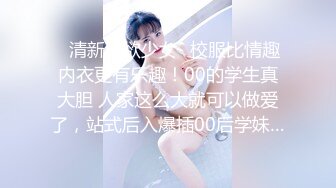 高潮盛宴 绝顶媚态蜜汁嫩鲍美少女 Yua 情趣连体网丝鲜嫩白虎 阳具炮机肆虐蜜壶 颤挛高潮美妙余韵 (3)