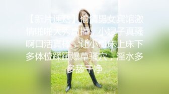 STP18471 甜美运动装小美女 宝哥看她嫩 居然给她舔逼，乖巧听话配合鸳鸯浴玩得尽兴