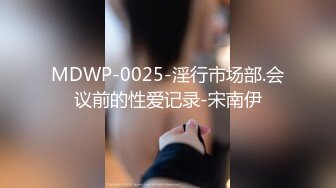  母子媳妇乱伦一家亲幸福的小胖草得巨乳媳妇受不了让他“干你妈去”