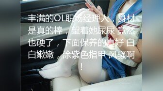 娇小妹子一会被操一会被舔