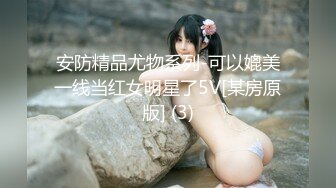 【新片速遞】  【极品人妻少妇】极品轻熟女✨母子乱伦✨气质银行出纳美母狂吃儿子大屌，然后被儿子艹成母狗！[40.18M/MP4/00:04:59]