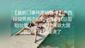 百度云泄密》头发染成绿色的职场新人被上司下药迷翻带回酒店用脚玩B