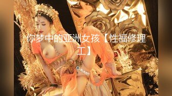 【新片速遞】   调教漂亮美眉 黑色开档皮裤叉着M腿 被无套爆菊花 