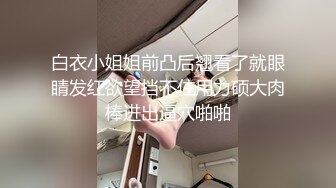 百度云泄密流出视图极品学院派兼职外围女穿着情趣内衣和高端嫖客无套啪啪1080P高清无水印原版