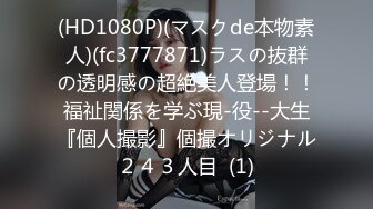 【新速片遞】 泡良佳作，【91约妹达人】，良家小白领，第一次开房，北方妹子性格好，激情啪啪，对白精彩情节劲爆，超清画质AI增强版