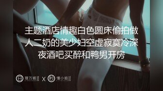 【超美人气反差婊】Chloe 紧致牛仔蜜桃臀的诱惑 淫媚发情白带泛滥 阳具湿淋淋后入解痒 速插高潮痉挛颤抖