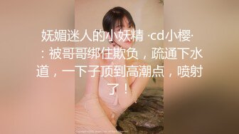 [2DF2]果冻传媒 元气少女来到大城市 用身体抵扣房租被干到娇喘连连-白娇娇出演 - soav_evMerge [BT种子]