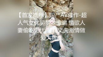 海角大神善良的嫂子 骗嫂子说表姐睡觉了，故意使劲操让嫂子叫床给表姐听