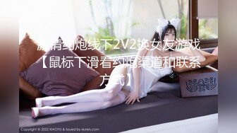 固摄TP美少妇洗澡前刮腋毛和逼毛