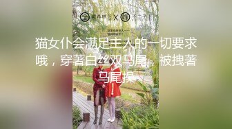 《魔手外购极品CP》美女如云商场女厕2K近景正面后位双镜头偸拍数位时尚漂亮小姐姐方便，逼脸同框还有COSER亮点多 (3)