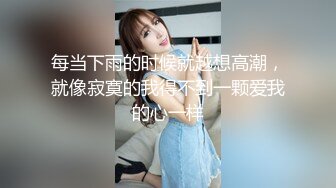 网红脸女神【周周不是鱼】极品身材模特下海~大美女~美 ~~超清，极品女神 (8)