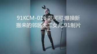 果凍傳媒 91KCM105 情色修理工從修水道到修逼 白葵司