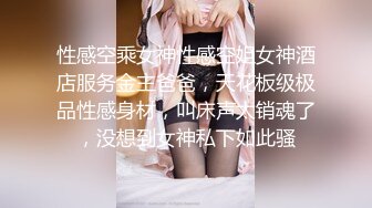 ★☆高端泄密☆★精品厕拍初心健身工作室的妹子们的和私人女教练经常健身锻炼的逼,那是Q弹无比