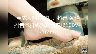 镇江绿帽老公操刀拍摄，猛操173超好身材骚妇