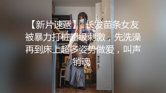  80多斤妹子月月嗷居家和炮友操逼，抓起大屌吸吮，主动骑乘插入，扶腰后入爆操啊啊叫