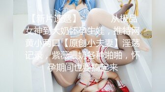 极品混血空姐夏琪菈解禁蜜桃奶全裸美尻眼镜控混血女神唯美私拍