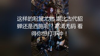 人妻母狗调教 胶衣捆绑 暴力扣穴高潮 无套啪啪