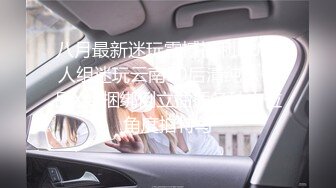 【最新性爱泄密2021】音乐学院骚女友淫荡堕落自白 爆裂黑丝 蜜桃美臀肛塞丝袜足交随便操