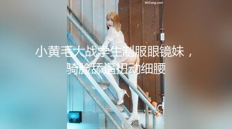 颜值逆天的大眼镜女高学妹✿性感黑丝连体袜服务金主爸爸，被按在镜子前狠狠深操，清纯的脸蛋简直不要太反差