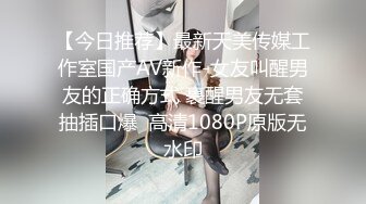 (探花新片 瘦子探花梦幻馆_再约美容院良家少妇，小哥迫不及待扒衣服，大屌操美臀爽翻