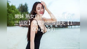 劲爆乱伦 妹妹和哥哥乱伦怕被嫂子知道，对白精彩：你都是村里的公交车了还怕人知道呀