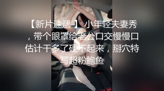 清純眼鏡妹下海伴遊酒店浴池與大叔調情口交無套騎乘 穿吊帶網襪束縛口球道具虐玩口硬肉棒速插內射粉穴 720p