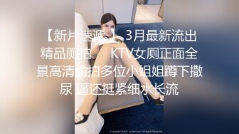 STP32769 誘人的情趣女模全程露臉大秀直播，跟狼友互動撩騷，撅著屁股摳弄逼逼看淫水往下流，精彩刺激表情好騷別錯過