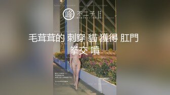 【新片速遞】  圆圆脸漂亮新人尤物！带眼镜更是诱人！掏出奶子振动棒乳夹，肥臀多毛骚穴，翘起对着镜头[1.23G/MP4/01:41:23]