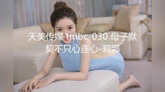 【最美淫乱人妻】极品美乳淫妻『嫂子爱露出』年终性爱甄选 酒店约炮单男各种操 跪爬深喉 后入内射 高清1080P原版 (8)