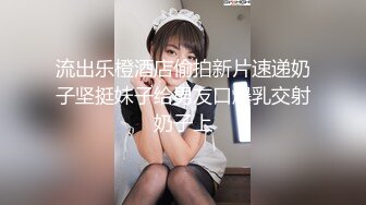 [2DF2] 熟悉的配方，极品外围小姐姐，帅哥美女激情啪啪，翘臀美乳撸管必备[BT种子]