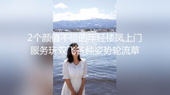 2024年秀人网名模【绮里嘉】超重磅资源，杭州车模，难得一见的大尺度，掰开逼逼直看内部构造