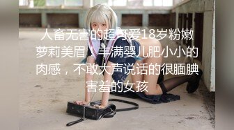 网红骚货『刘玥』闺蜜『小鱼』全网首次肛交 惨声浪叫