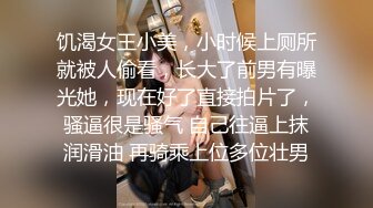 饥渴女王小美，小时候上厕所就被人偷看，长大了前男有曝光她，现在好了直接拍片了，骚逼很是骚气 自己往逼上抹润滑油 再骑乘上位多位壮男