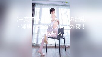 (中文字幕)「うるみ」の淫乱・淫語・荒くれプレイ炸裂！ 百合咲うるみ