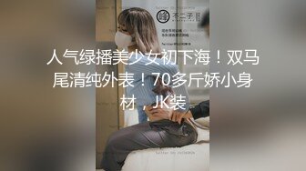 【中法情侣❤️性爱日记】首次剧情新作-我上了第一次约会的女孩 不穿内裤来约会 速插蝴蝶逼小穴