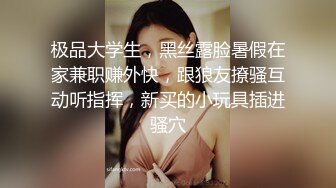 女神堕落极品反差女神〖吴梦梦〗公廁痴女 玩的就是一个紧张刺激 看女神被一步步沦陷美妙快感 展现放荡的另一面