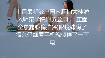 极品少妇超爽乱伦与姐姐在火车上相爱啪啪，吃鸡抠逼艹逼一套下来，紧张刺激又超爽