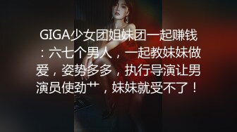 《顶级炸弹✿萝莉控必备》推特超极品合法卡哇伊稚嫩福利姬Lepau私拍二季，制服紫薇与大个爸爸各种啪啪，年纪轻轻如此反差