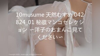 10musume 天然むすめ 042824_01 秘蔵マンコセレクション 〜洋子のおまんこ見てください〜