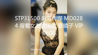 麻豆传媒女神乱爱系列MSD-089《鬼畜前任的威胁》麻豆女神许依然 高清720P原版首发