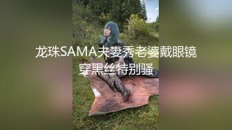 起点传媒 性视界传媒 XSJ065 疫情在家 与老婆初玩SM