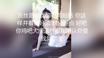 【新片速遞】   锥子脸妹子，露脸口交卖力吃鸡口到爆精，接着换过来了上演舔逼狂人白浆流出