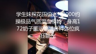 【快手福利】116万粉丝，极品美女【初晴】粉嫩小穴被疯狂抽插，水汪汪好刺激！ (1)