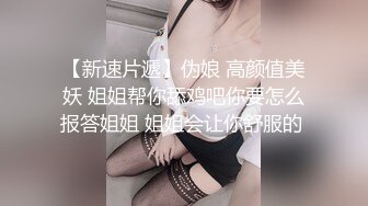 STP18948 极品颜值清纯酒窝萝莉妹子 舌吻舔奶头摸逼69口交骑坐抬起头侧入猛操