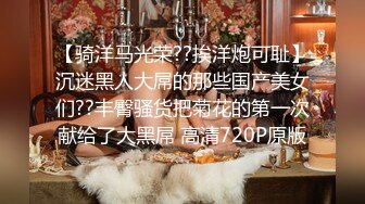 顶级气质尤物御姐女神『LuckyQL777』 捆绑3P调教小娇妻，优雅端庄人妻被绿帽老公和单男酒店调教爆炒