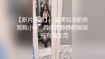 九月订阅②，推特顶级身材一字马骚妻【HN_SIYING】开放式婚姻，公园人前露出，居家丝袜，道具紫薇 (2)