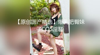 【新片速遞 】  商场女厕全景偷拍极品美女⭐紧身牛仔老爹鞋⭐站起身展示极品少毛肉坑